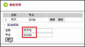 北京怡康科技EDN CMS內(nèi)容管理系統(tǒng)V6.0 打造一體化企業(yè)級(jí)軟件開發(fā)與信息化解決方案