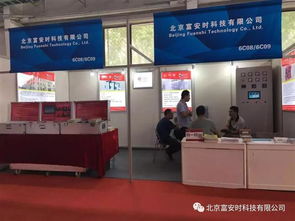 科技創(chuàng)新，溫度掌控未來——北京富安時(shí)科技亮相第十九屆北京國際熱處理展